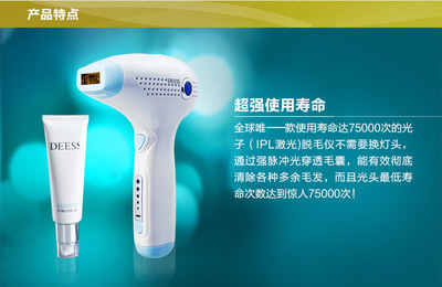批發(fā)市場的亮點 家用IPL強脈沖光脫毛儀的高效采購指南